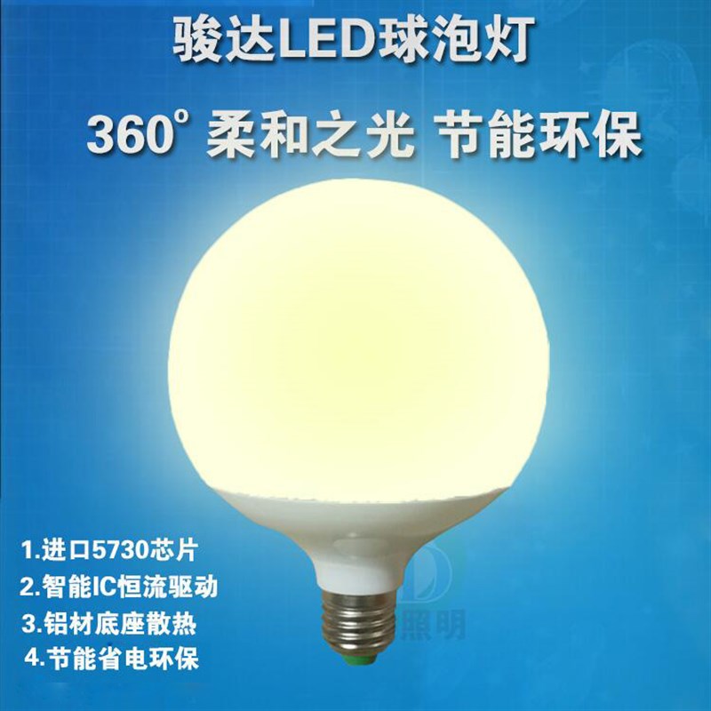 led螺口e27灯泡家用节能g125龙珠泡爱迪生超亮大功率圆形暖光创意