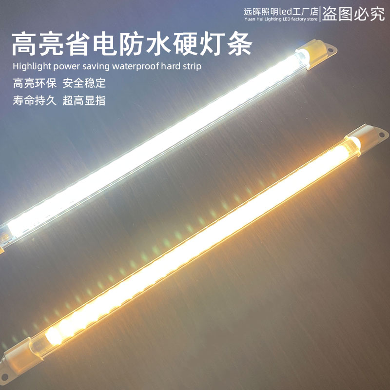 led无频闪硬灯条超亮防水冰箱灯带条冷藏保鲜展示柜led节能照明灯