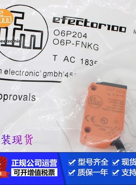IFM易福门O6P200.O6S200.O6E204.O6H204.O6P204.OJ5136传感器售现