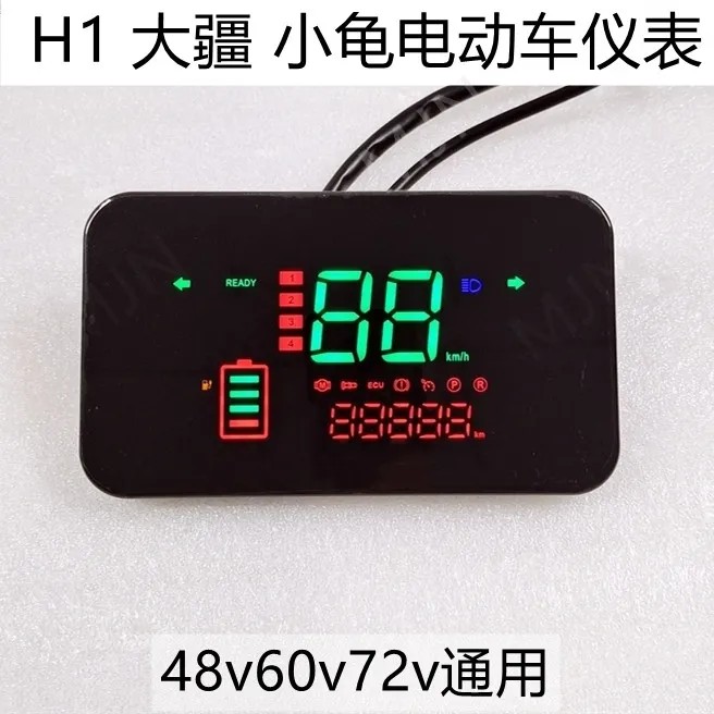 改装电动车仪表H1大江9代方鹰Led009通用仪表显示屏灯光数字led