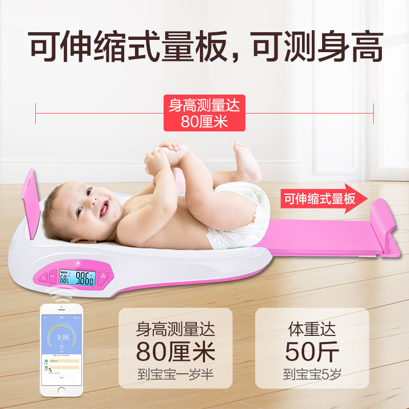 香山婴儿电子称体重秤精准婴儿秤宝宝健康秤婴儿家用身高秤ER7210
