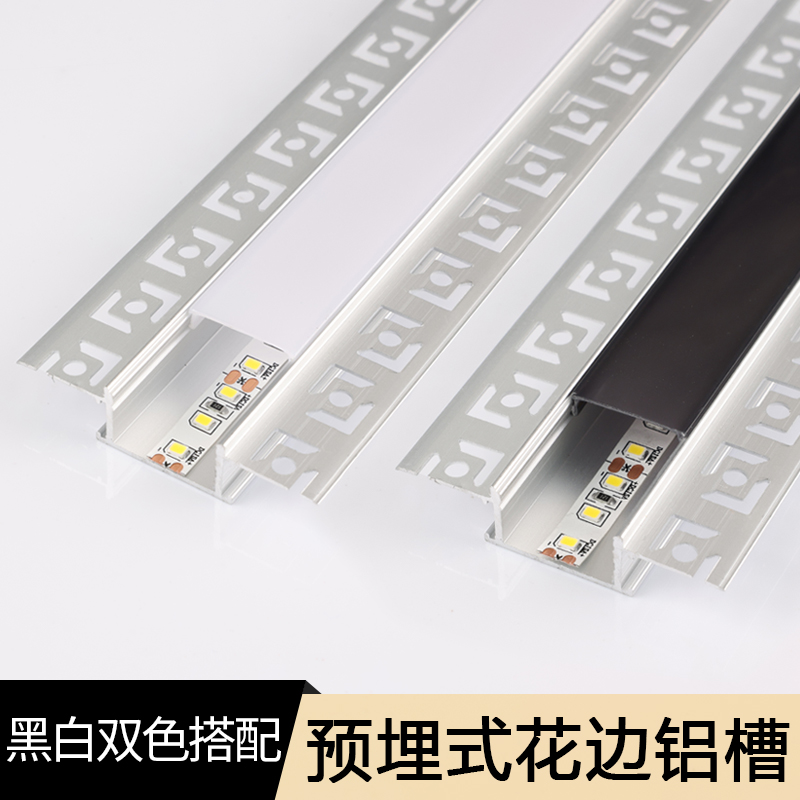 led线性灯嵌入式花边铝合金灯槽阴阳角线条灯预埋式线形灯带卡槽