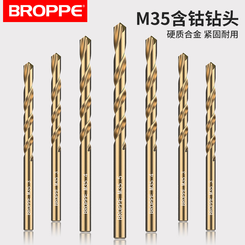 M35含钴麻花钻头不锈钢专用手电钻直柄金属铁铝合金打孔钻头套装