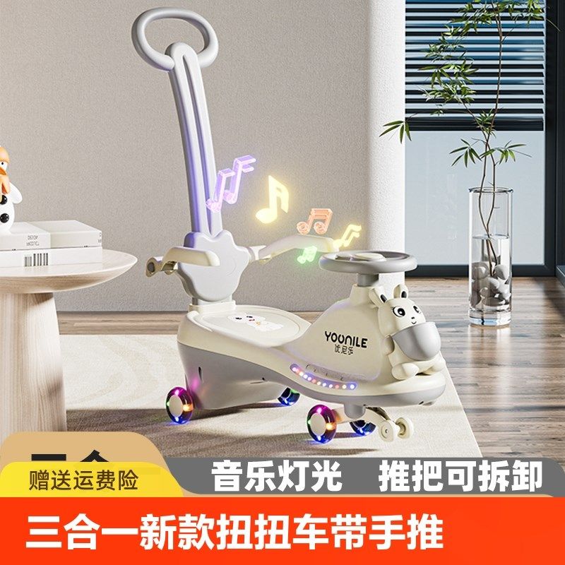 新款儿童扭扭车1-3岁可推杆可坐妞妞车防侧翻滑行摇摆静音溜溜车