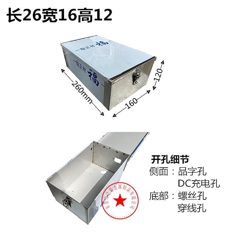 不锈钢盒子 锂电池盒子电动自行车锂电池箱子代驾车后货架箱