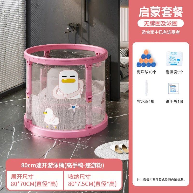 新款婴儿游泳桶家用游泳池儿童室内透明可折叠小孩新生宝宝洗澡泡,玩具/童车/益智/积木/模型,游泳池/游泳桶,淘宝优惠券,粉丝福利购,淘宝优惠卷