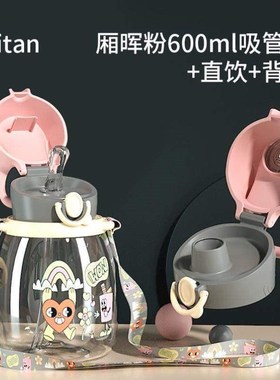 喝水杯子吸管tran外出携带儿童宝宝幼儿园水杯水壶大容量直饮