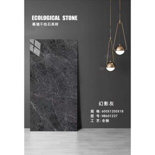 晋江直供600*1200通体大理石瓷砖地砖客厅地板砖幕墙砖石英砖