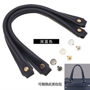 男包配件扁带手提黑色棕色蓝色公文包带手提皮包配件提手短带替换