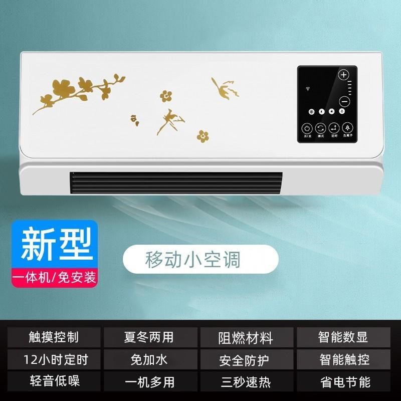 小空调冷暖两用节能小型静音省电卧室制冷机免安装无外机移动新款