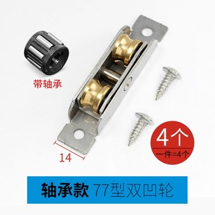 塑钢门窗滑轮轨道下轮老式推拉窗户滚轮移门轮子槽轮平.凹轮铜新