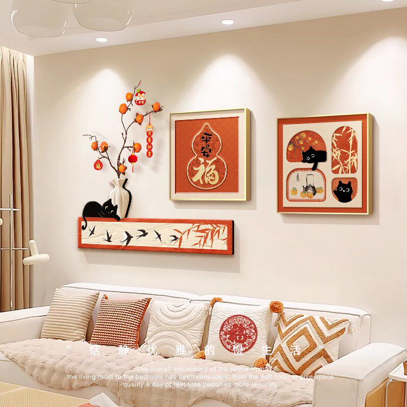 新中式福字客厅装饰画葫芦电视机沙发背景墙挂画猫咪餐厅玄关壁画