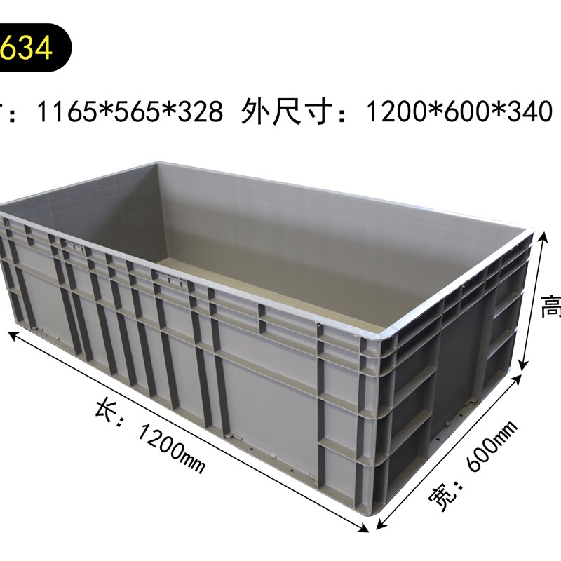 1200600340加宽50宽灰色物流箱塑料周转箱长盒大号箱子12634