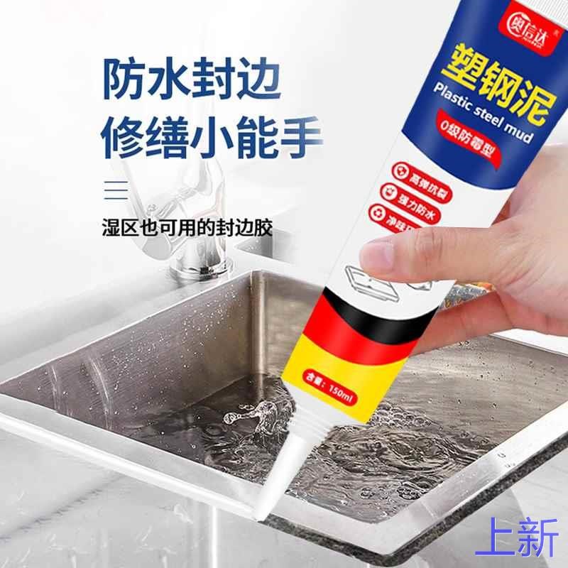 塑钢泥防水防霉厨卫密封胶卫玻璃生间胶填缝剂隙补漏胶堵漏王新款