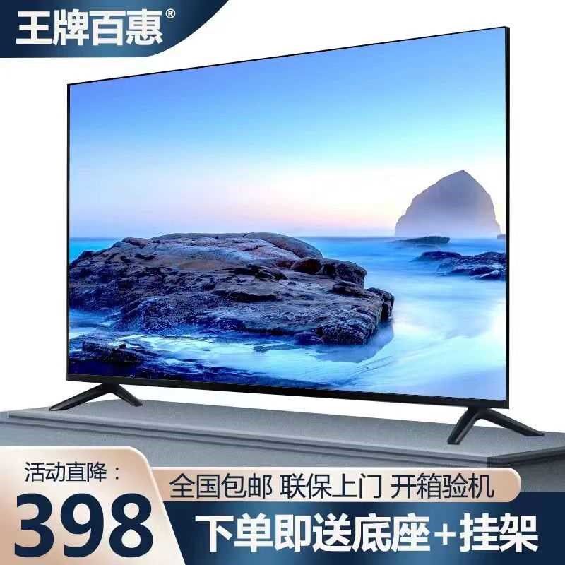 2024款家用高清智能电视机32寸55寸65寸70寸液晶平板网络电视大屏