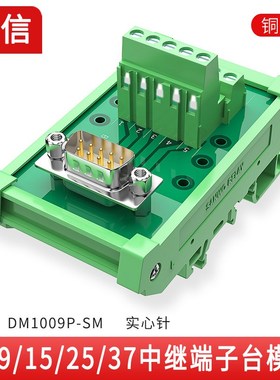 串口9针DB9DB15DB2537针C中继端子台转接板自动化导轨式接线台