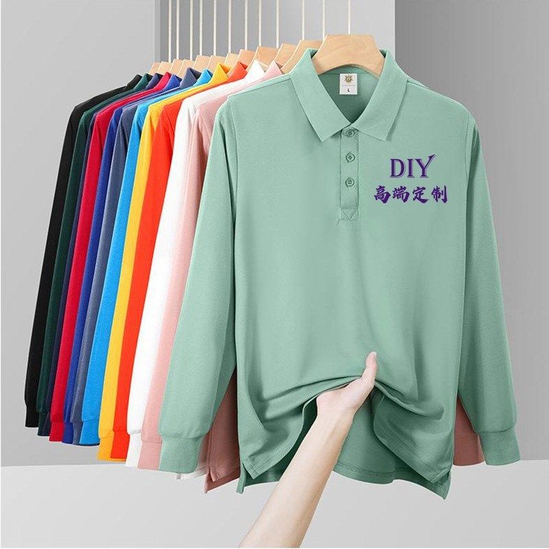 春秋广告衫纯棉polo衫定制长袖工作服企业文化衫团体服班服印logo