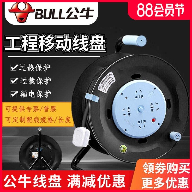 线盘16A电缆绕卷线盘插座线轴工程带线拖线盘空盘带漏电保护,电子/电工,卷线盘,淘宝优惠券,粉丝福利购,淘宝优惠卷