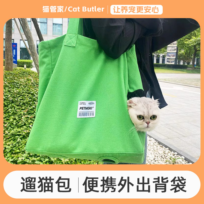 猫包可携式外出 遛猫包宠物外出袋帆布背包小体狗 猫咪包外出携带,宠物/宠物食品及用品,背包/箱包,淘宝优惠券,粉丝福利购,淘宝优惠卷