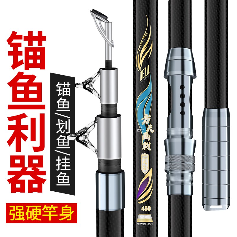 锚鱼竿巨物锚杆超硬远投杆甩竿可视锚鱼专用杆划鱼竿抛竿海竿套装