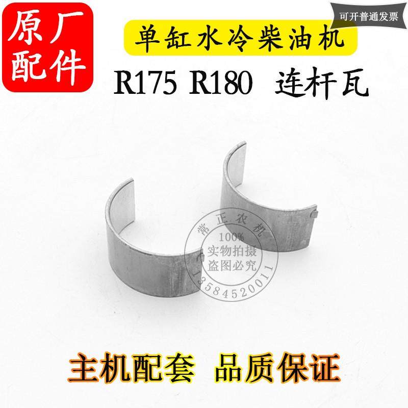 常柴柴油机配件r176r175r180r190l12h14h16匹瓦6 8连杆10马力新款,农机/农具/农膜,农机配件,淘宝优惠券,粉丝福利购,淘宝优惠卷