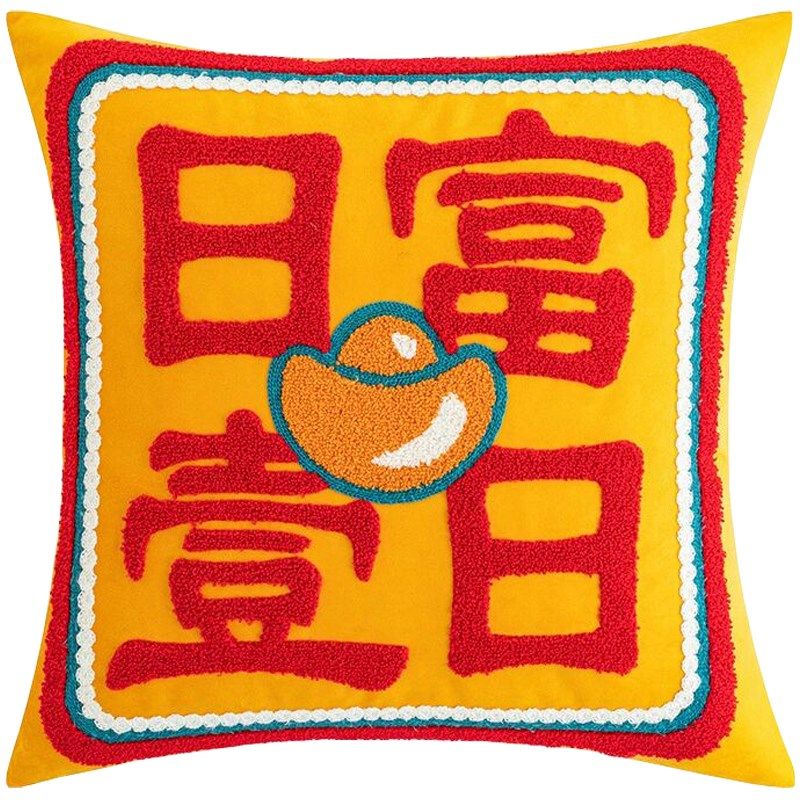 新款新年国潮抱枕套招财进宝龙年新居入伙靠垫客厅方枕沙发腰枕