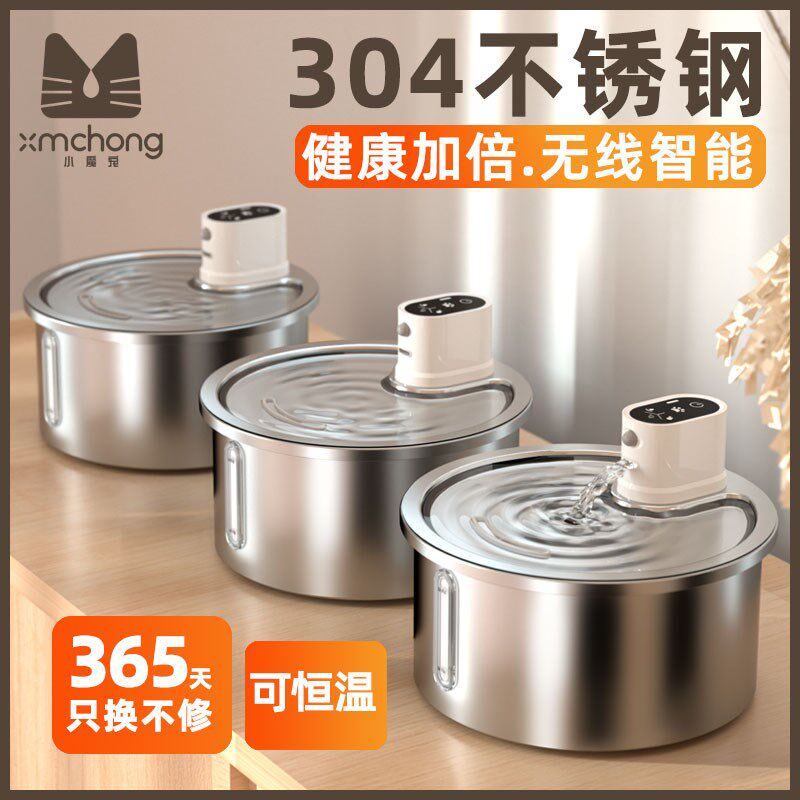 猫咪饮水机恒温加热不锈钢无线自动智能3L大容量狗狗宠物猫喝水器