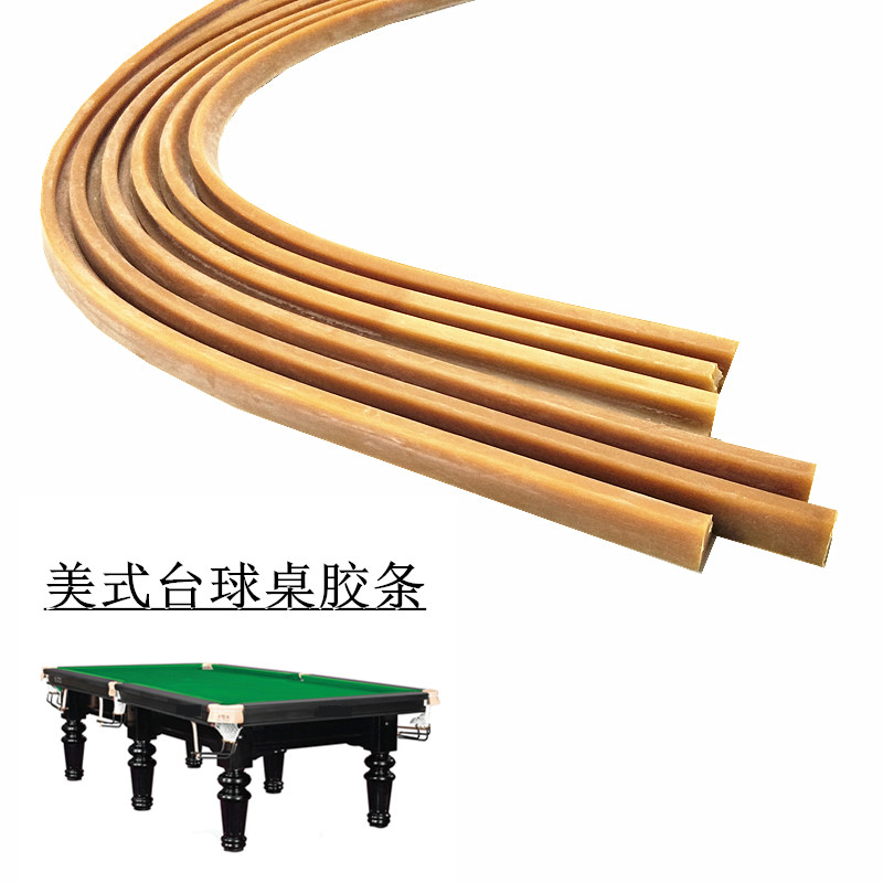 台球桌边框反弹橡胶条桌球库边弹力弹簧胶边用品16球黑八弹皮胶边
