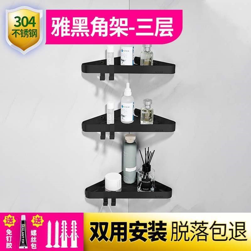 三角浴室篮打孔转角卫生间壁挂式架子厕所不锈钢免置物架304收纳