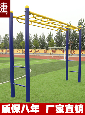 凯捷云梯户外健身器材小区广场公共设施老年人社区平天梯室外公园