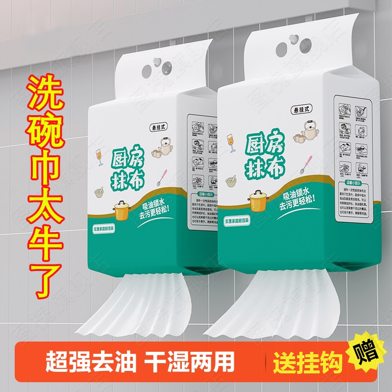 厨房纸巾吸油吸水不掉毛纸巾超强去油擦手纸懒人抹布干湿两用纸,家庭/个人清洁工具,一次性抹布,淘宝优惠券,粉丝福利购,淘宝优惠卷