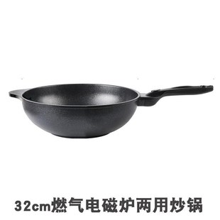 麦饭麦石不粘锅家用165炒锅平底两炒锅加深加大用炒勺菜不沾