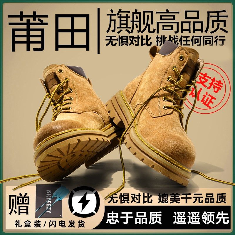 踢不烂马丁靴男女2024新款秋季大黄靴厚底增高登山工装百搭男士靴,流行男鞋,马丁靴,淘宝优惠券,粉丝福利购,淘宝优惠卷