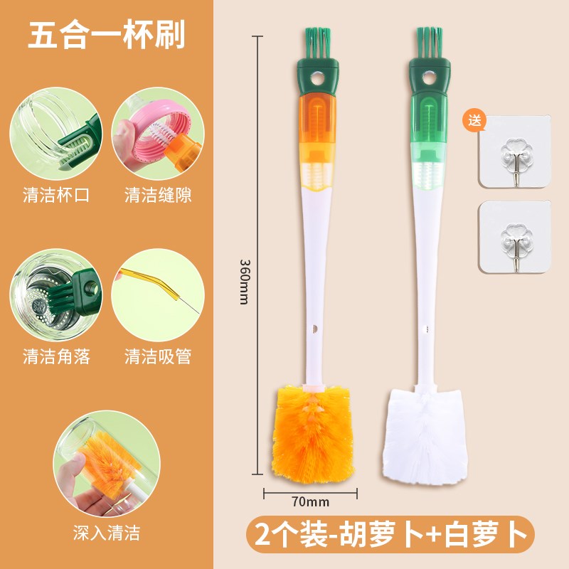 杯刷刷子洗杯子神器奶瓶刷五合一刷水杯清洗多功能清洁涮保温杯刷