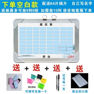磁性班级座位表可移动活动学生姓名贴教室讲台排位座次表磁计划表