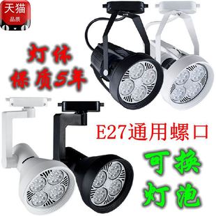 LED射灯帕灯泡聚光暖白黄光35W40瓦45服装店铺装修超亮展厅轨道灯
