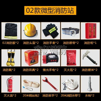 消防柜全套消防设备器材存放柜应急工具柜灭火器放置柜微型消防站