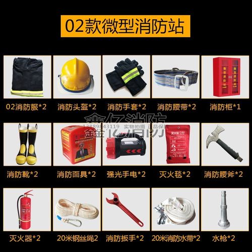 消防柜全套消防设备器材存放柜应急工具柜灭火器放置柜微型消防站