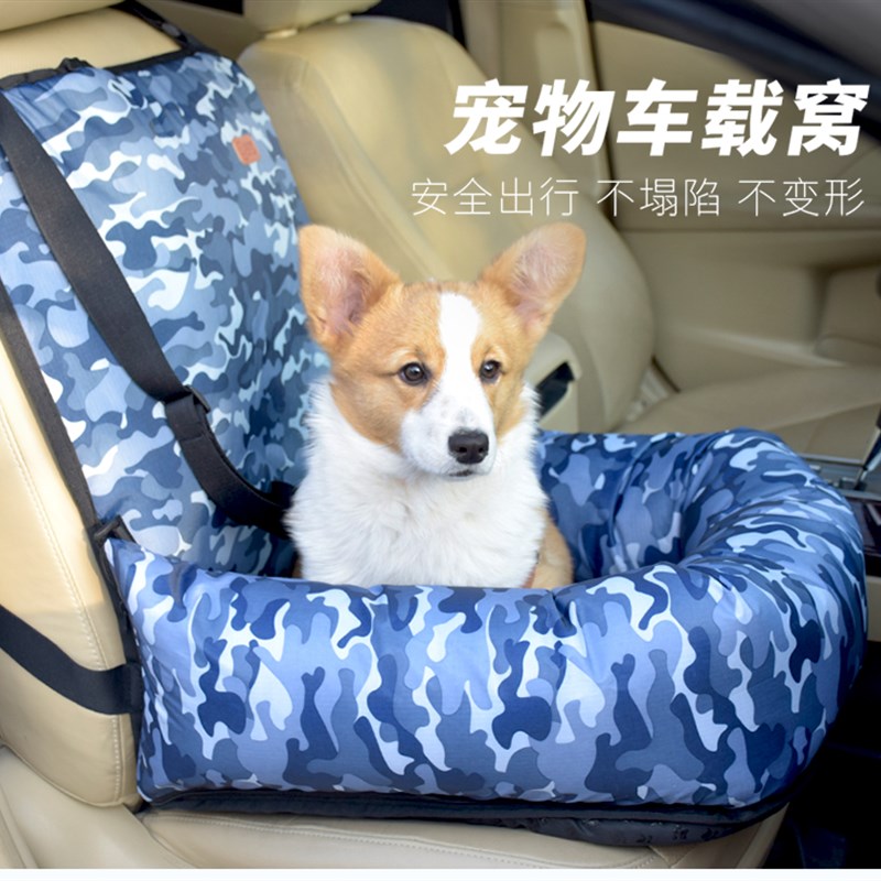 狗狗车载窝垫宠物座椅车用窝车垫汽车坐垫安全座椅车内狗窝车载笼