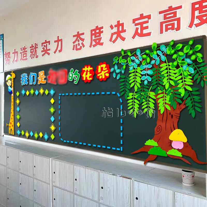 幼儿园六一儿童节文化评比主题黑板报组合环创装饰墙饰贴布置材料,家居饰品,软装墙贴,淘宝优惠券,粉丝福利购,淘宝优惠卷