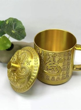 真铜龙凤杯子黄铜福寿茶缸带盖纯铜水杯办公室客厅装饰品摆件茶杯