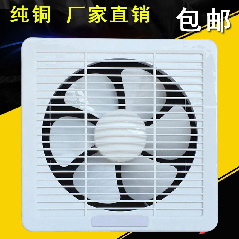 强力排气扇家用静音排风扇厨房窗式油烟换气扇抽风机卫生间通风扇