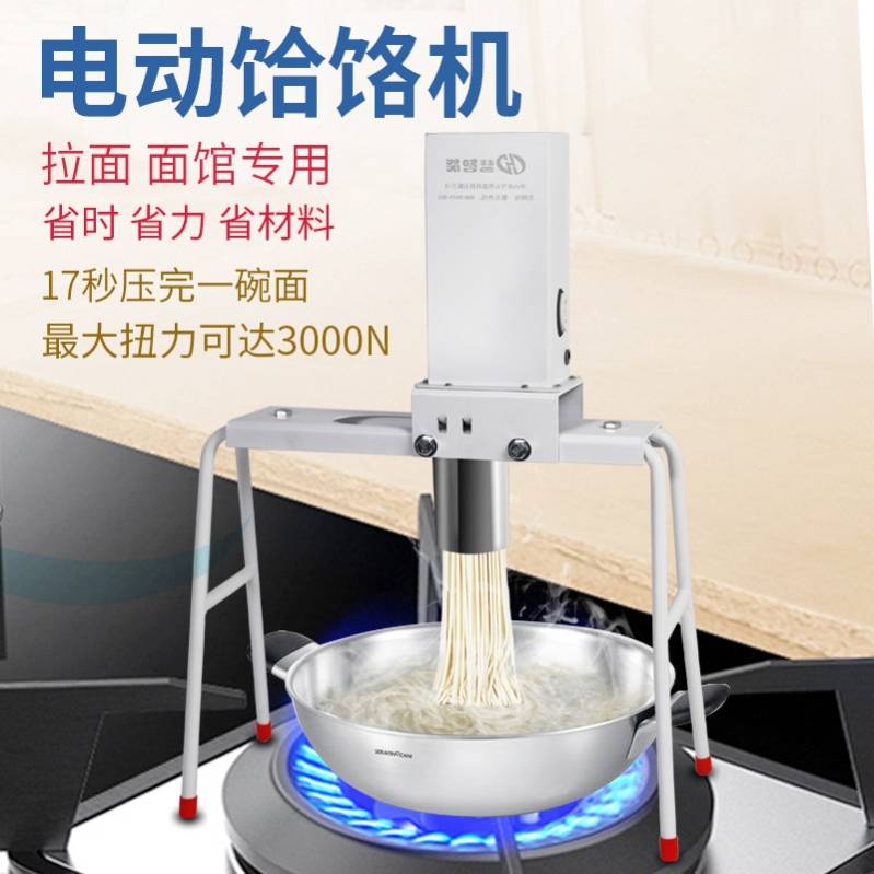 全自动饸烙饸络机器商用不锈钢饸饹拉面机家用快速出面条机制面机