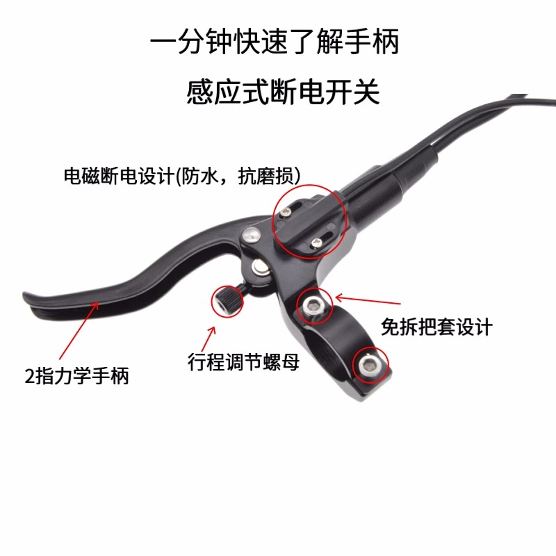 14寸代驾电动车断电油煞通用款摺叠自行车碟煞总成改装液压大油煞