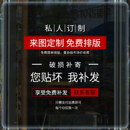 营业时间玻璃门贴纸静电二维码定制服装店美甲美容院店铺装饰广告