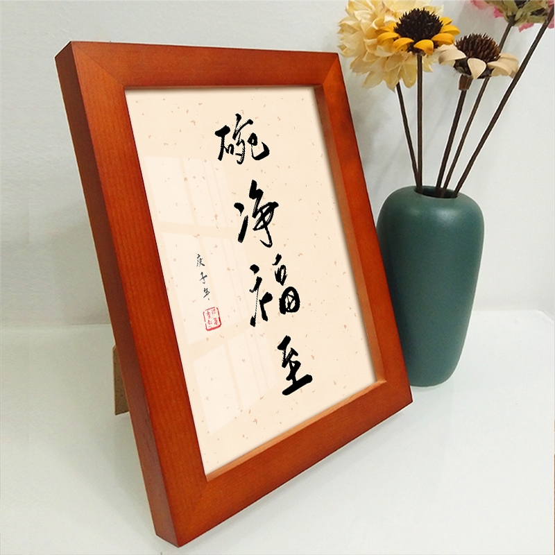 餐厅装饰画碗净福至公室书桌字画卧室创意个性摆件摆台有框挂画