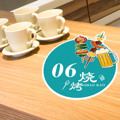 创意餐厅饭店餐桌号码贴烧烤串火锅店桌子编号数字贴纸防水桌号贴