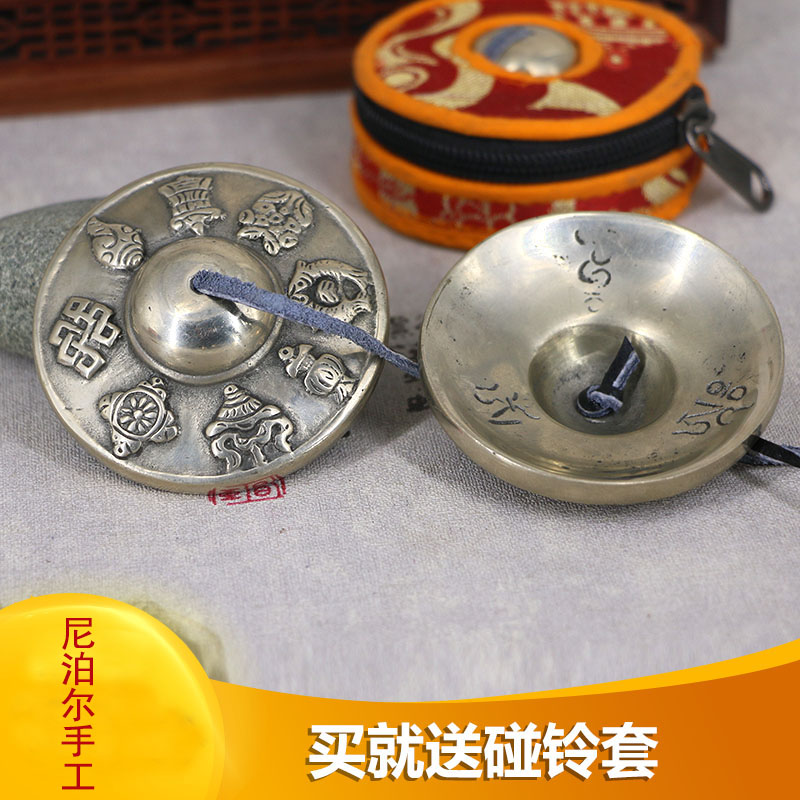 民族打击乐器尼泊尔手工碰铃密宗法铃法会撞铃纯铜叮夏出定铜拨