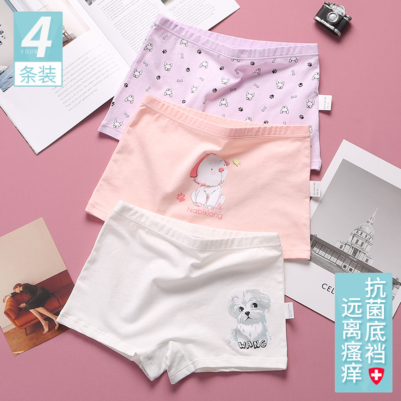 8女童四角裤纯棉9中大童全棉内裤10小女孩学生短裤12夏季内搭裤15,女士内衣/男士内衣/家居服,平角裤,淘宝优惠券,粉丝福利购,淘宝优惠卷