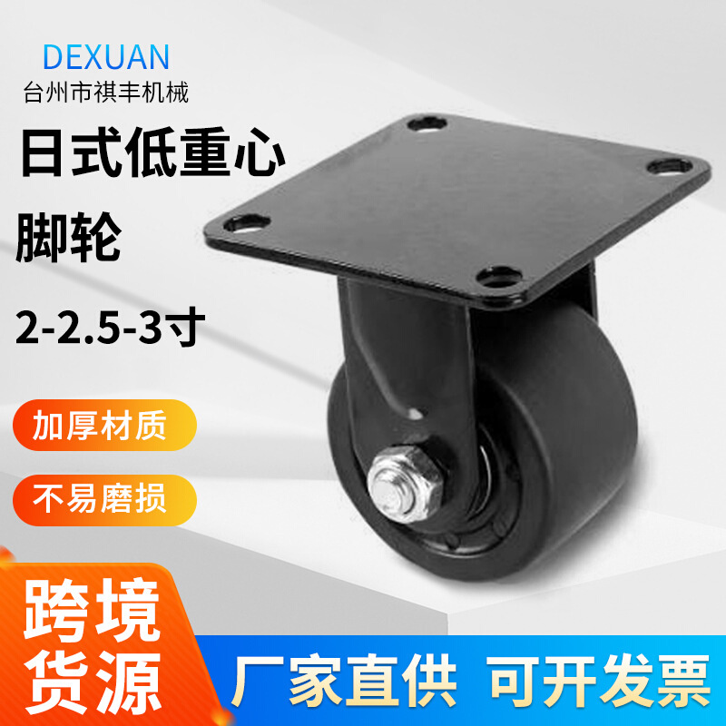 厂家直销日式低重心巨无霸系列载重王脚轮万向轮定向轮车刹车脚轮